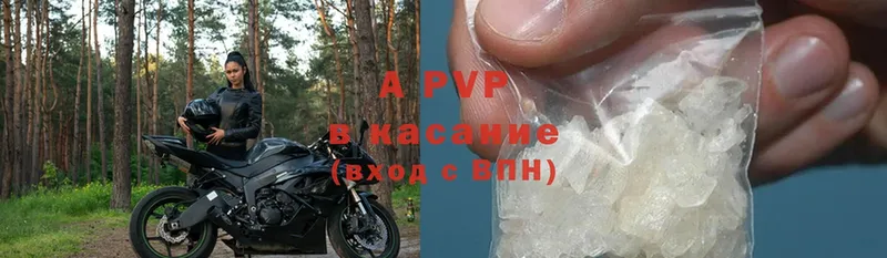 A-PVP крисы CK Волгоград