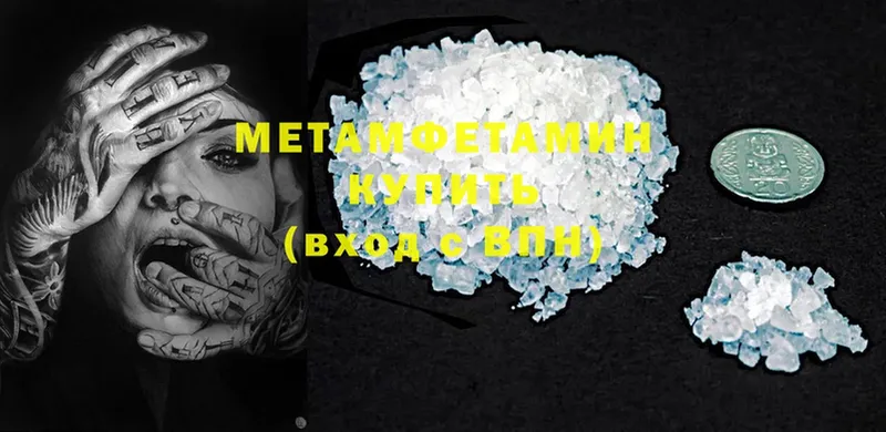 Метамфетамин Methamphetamine Волгоград