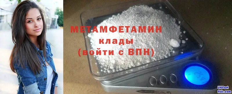 Метамфетамин Methamphetamine  Волгоград 